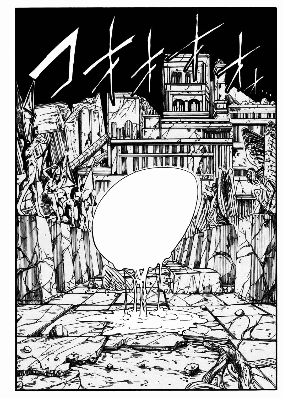 Shuiro no Kamen Chapter 2 - Page 34