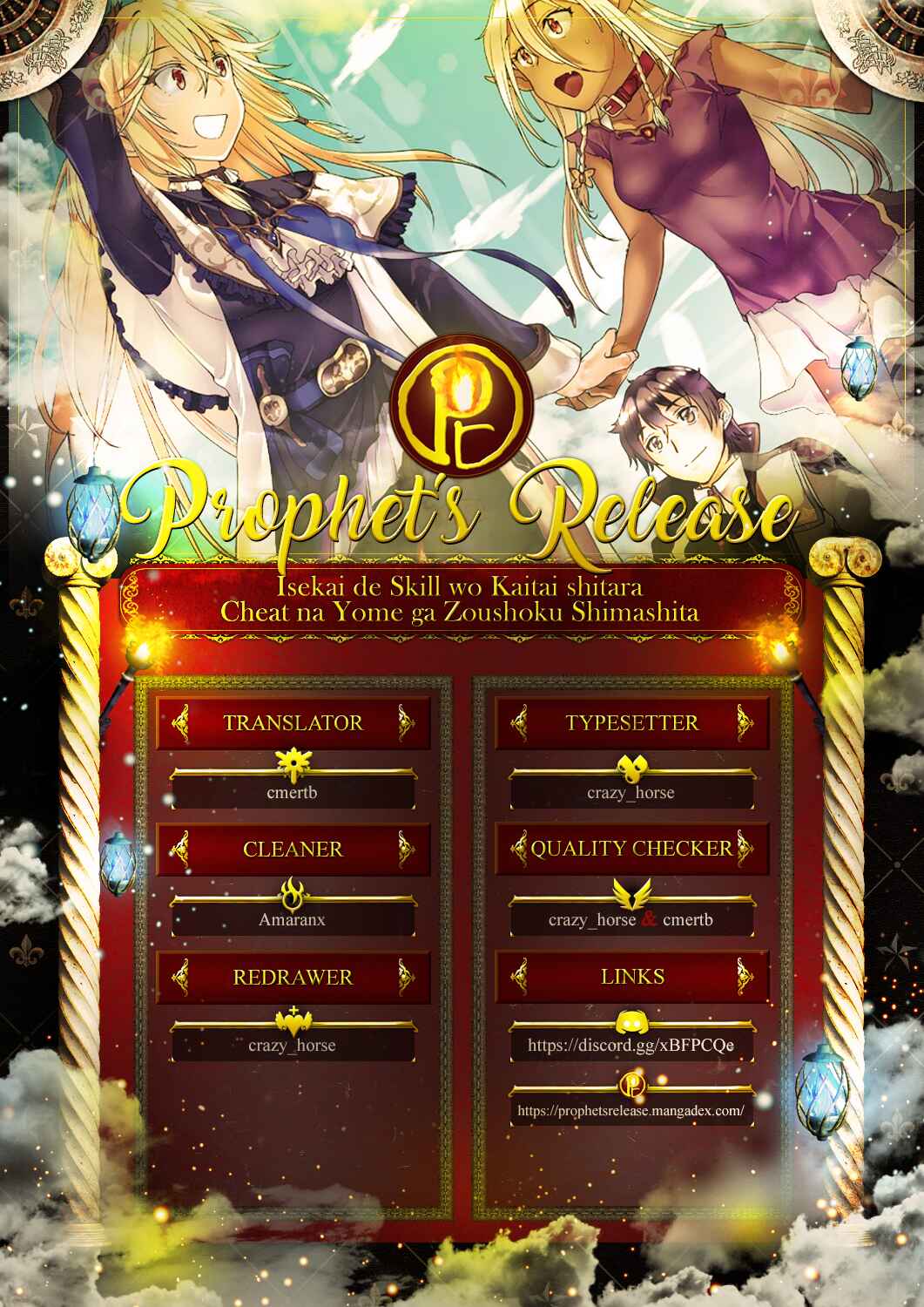 Isekai de Skill wo Kaitai Shitara Cheat na Yome ga Zoushoku Shimashita - Gainen Kousa no Structure Chapter 25.5 - Page 11
