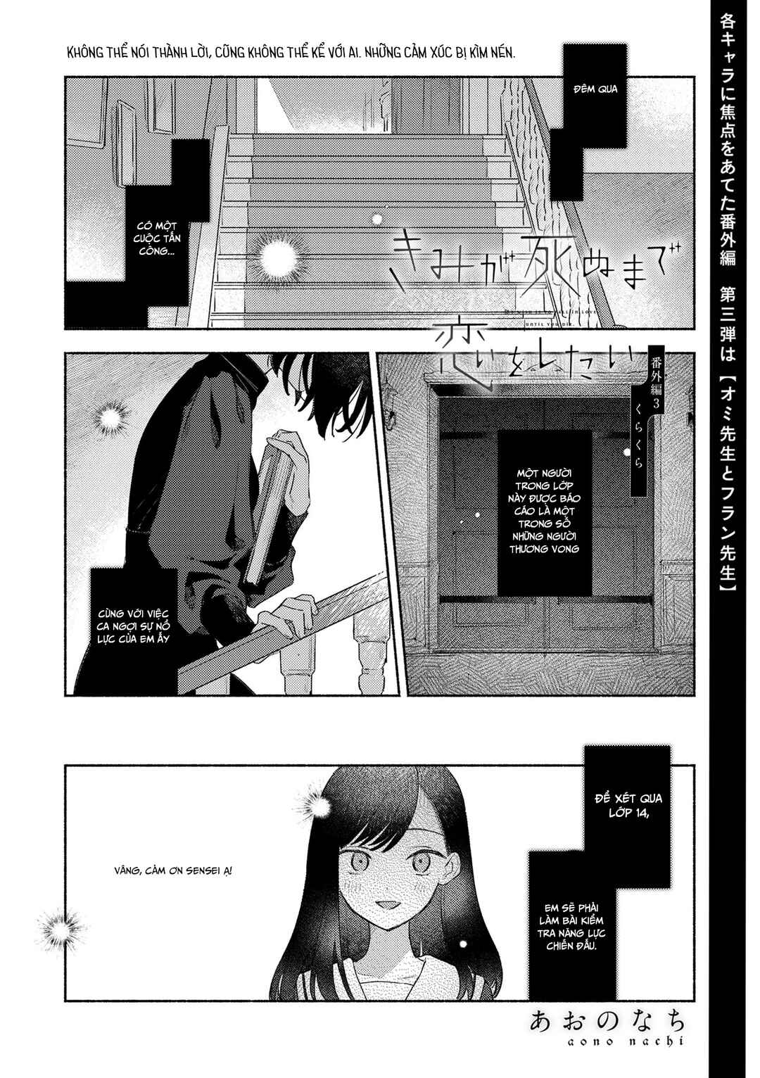 Kimi ga Shinu made Koi wo Shitai Side Stories Chapter 3 - Page 1