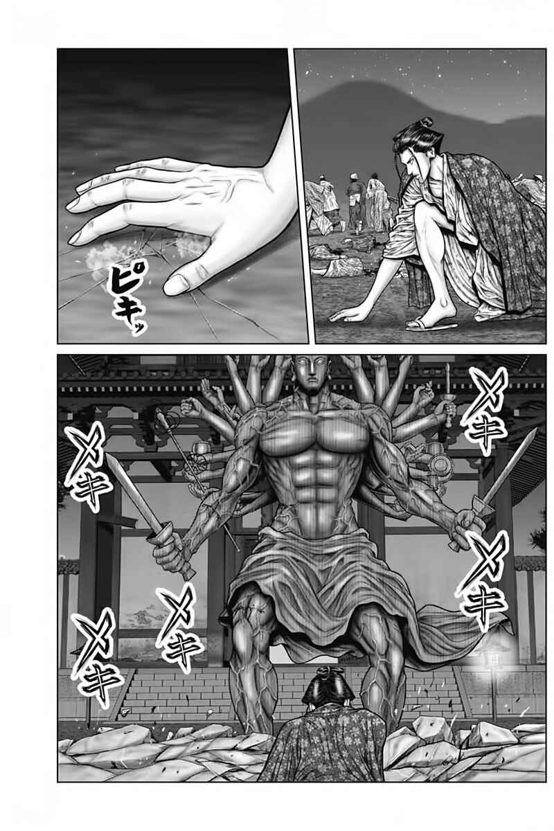 Gantz: E Chapter 38 - Page 16