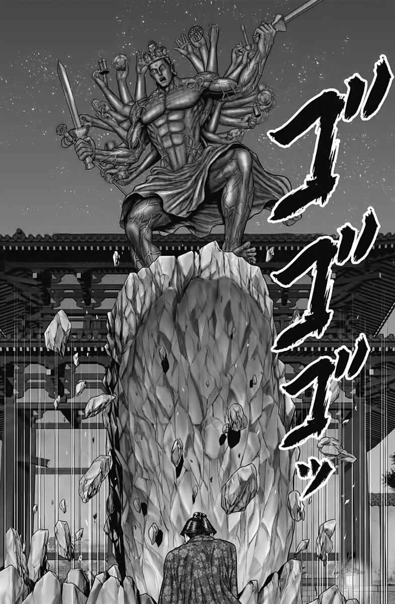 Gantz: E Chapter 38 - Page 17
