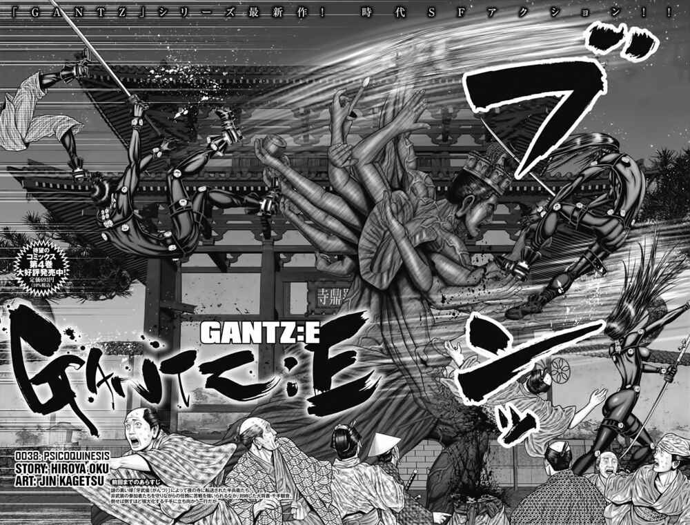 Gantz: E Chapter 38 - Page 2