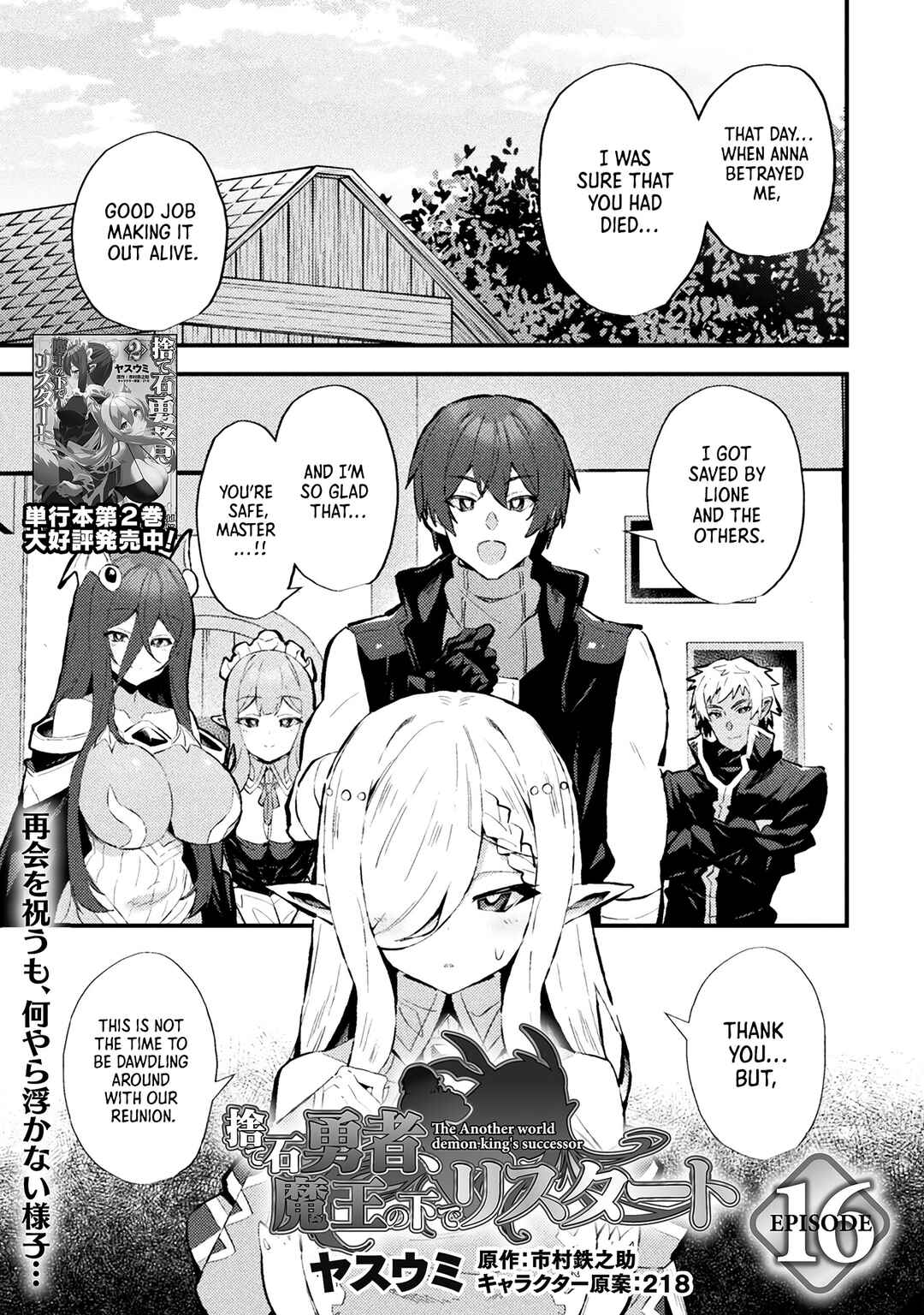 Suteishi Yuusha, Maou no Shita de Restart Chapter 16 - Page 1