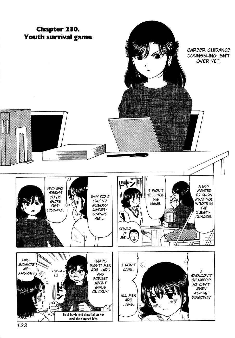 B Gata H Kei Chapter 230 - Page 1
