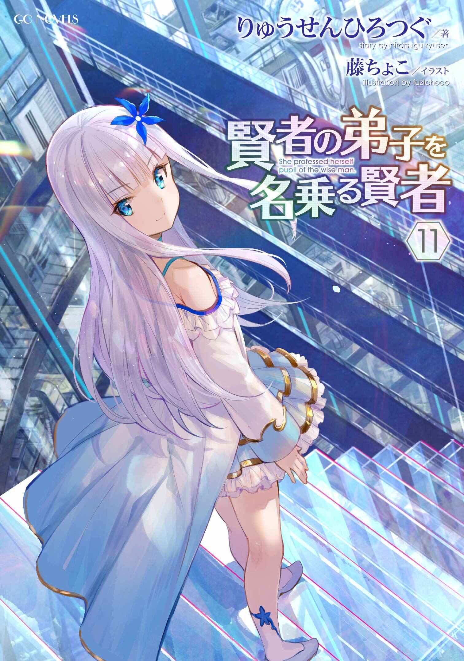 Kenja no Deshi wo Nanoru Kenja Chapter 53 - Page 3