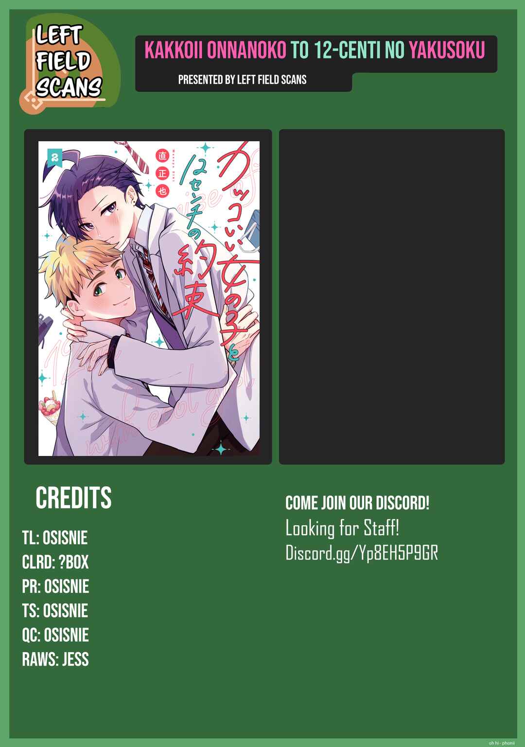Kakkoii Onnanoko to 12-centi no Yakusoku Chapter 56 - Page 19