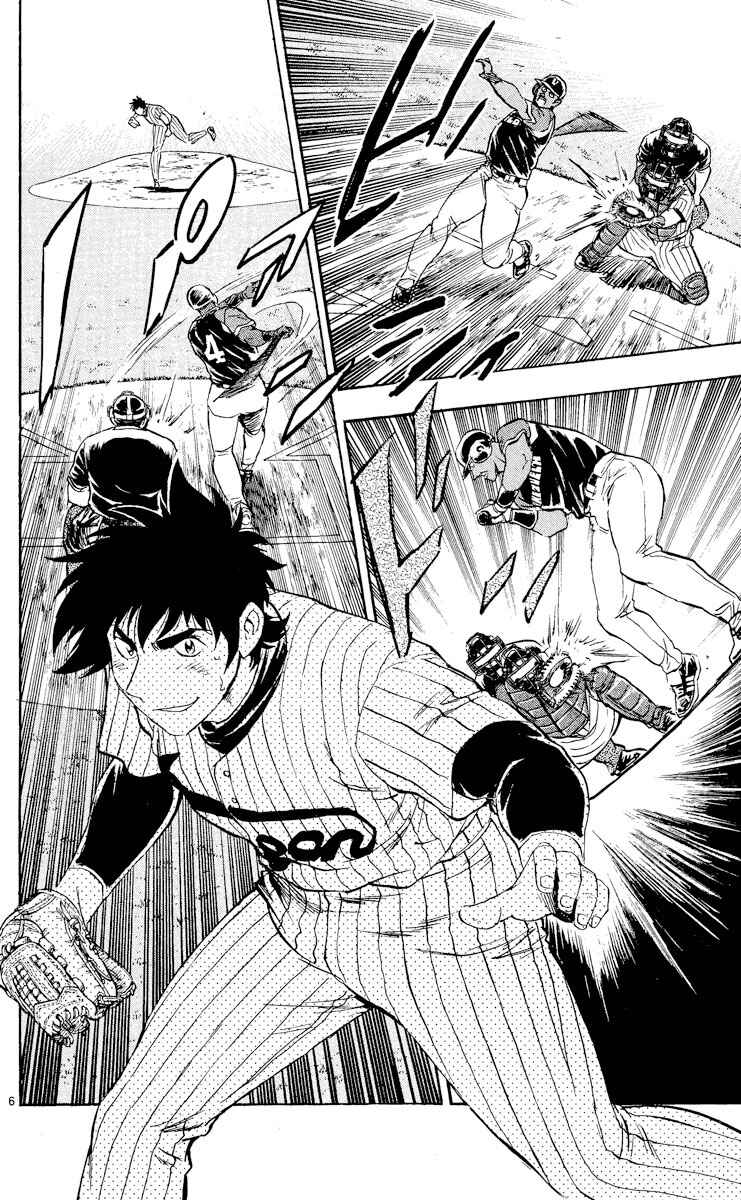 Major Chapter 540 - Page 6