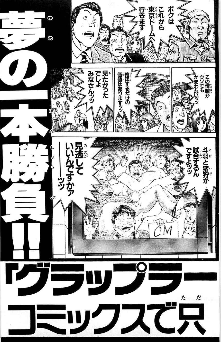 New Grappler Baki Chapter 276 - Page 32