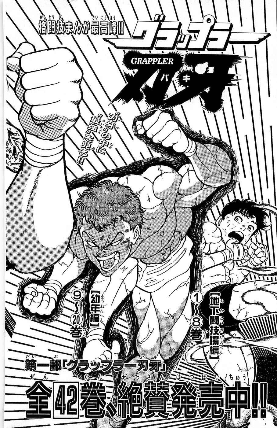 New Grappler Baki Chapter 276 - Page 35