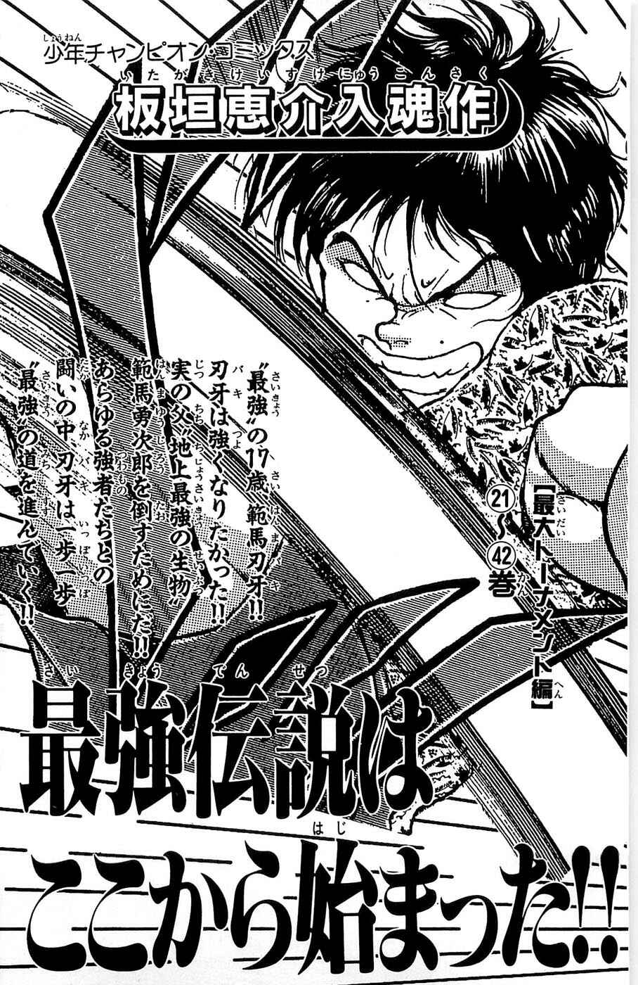 New Grappler Baki Chapter 276 - Page 37