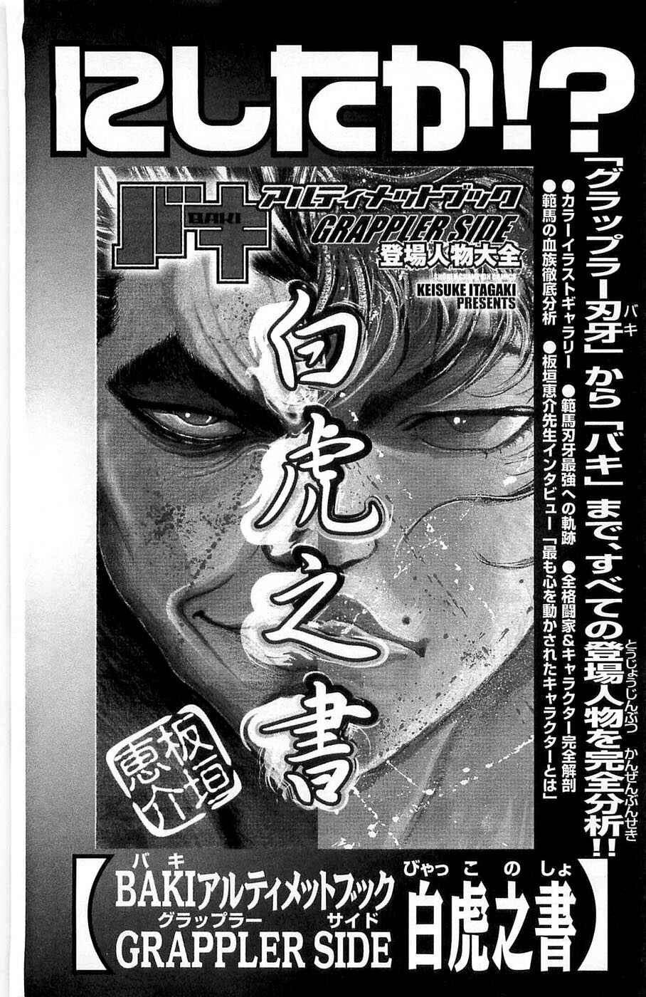 New Grappler Baki Chapter 276 - Page 38