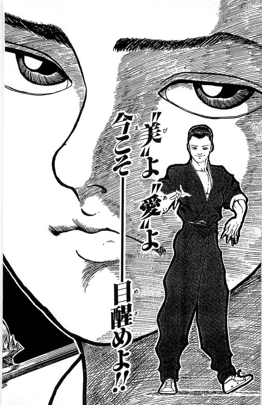 New Grappler Baki Chapter 276 - Page 40