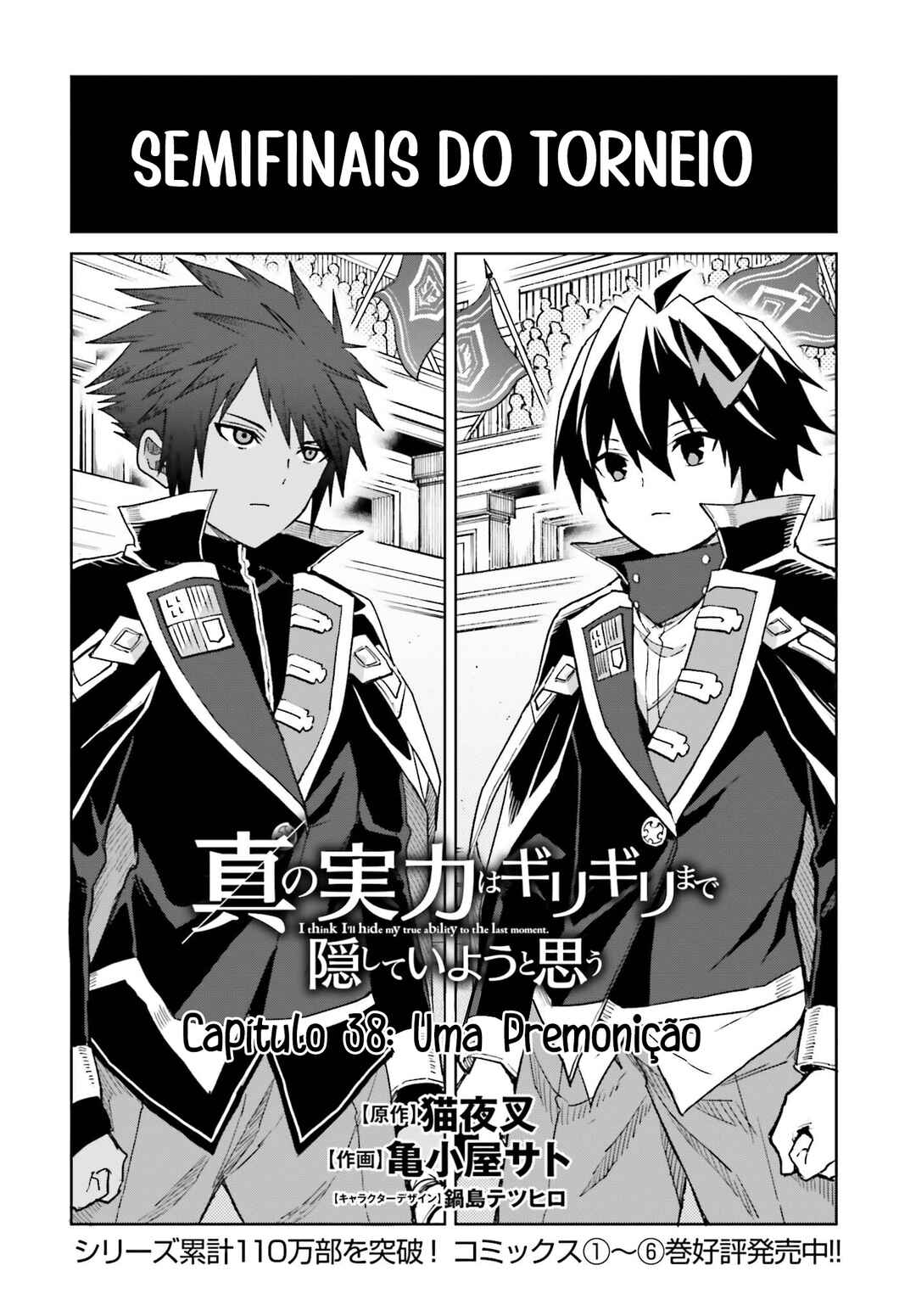 Shin no Jitsuryoku wa Girigiri made Kakushiteiyou to Omou Chapter 38 - Page 2
