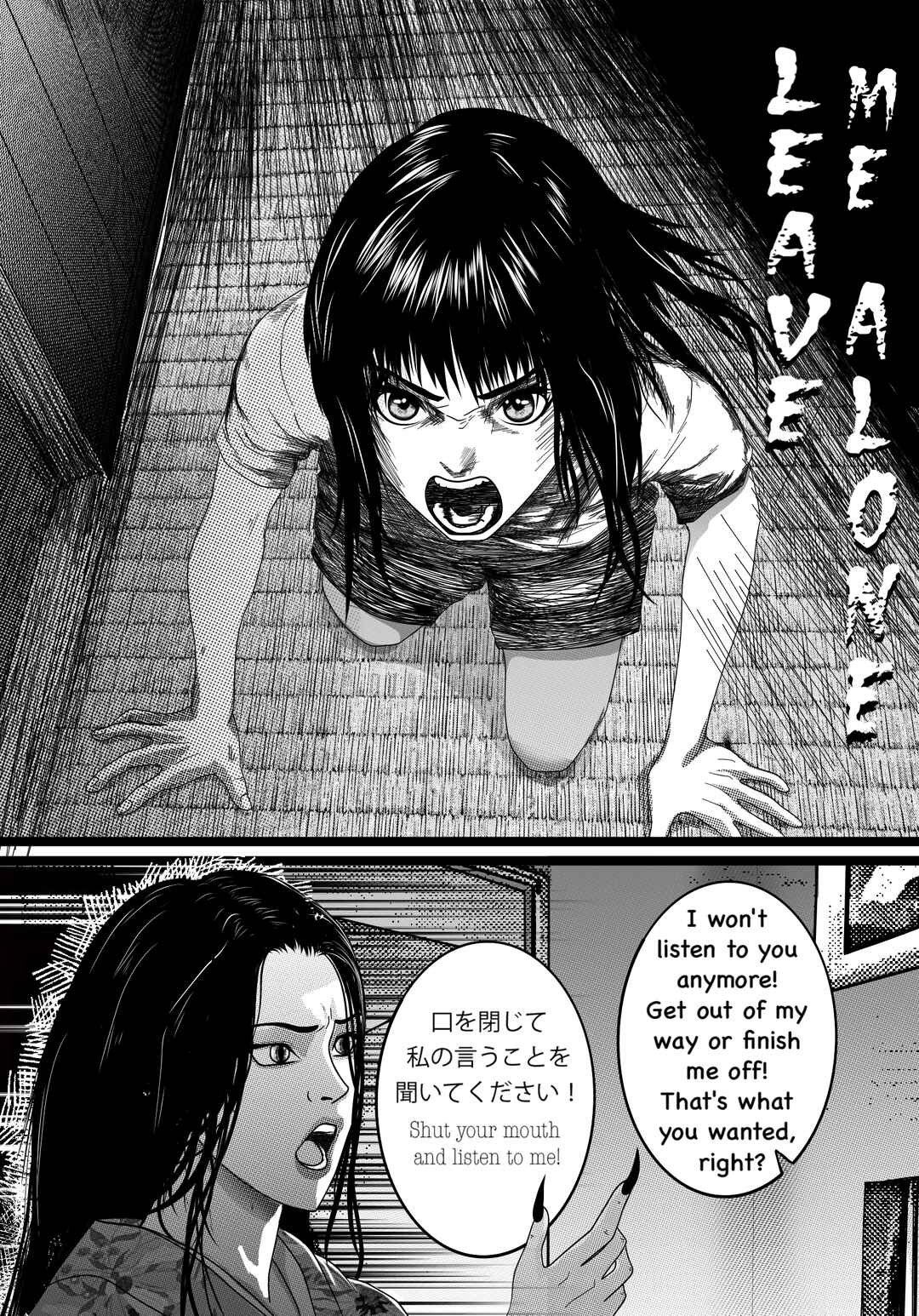 Deal with Gaijin Chapter 3 - Page 8