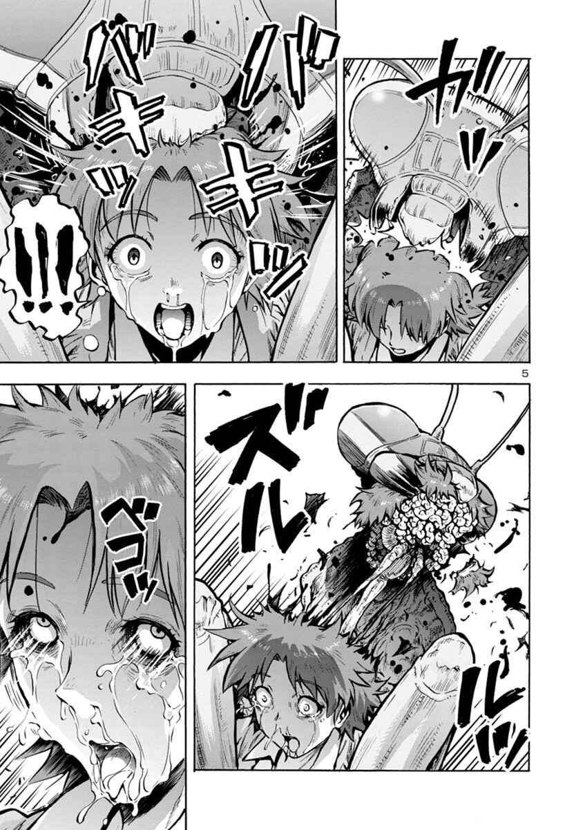 Dai Kyochuu Rettou Chapter 14.1 - Page 5