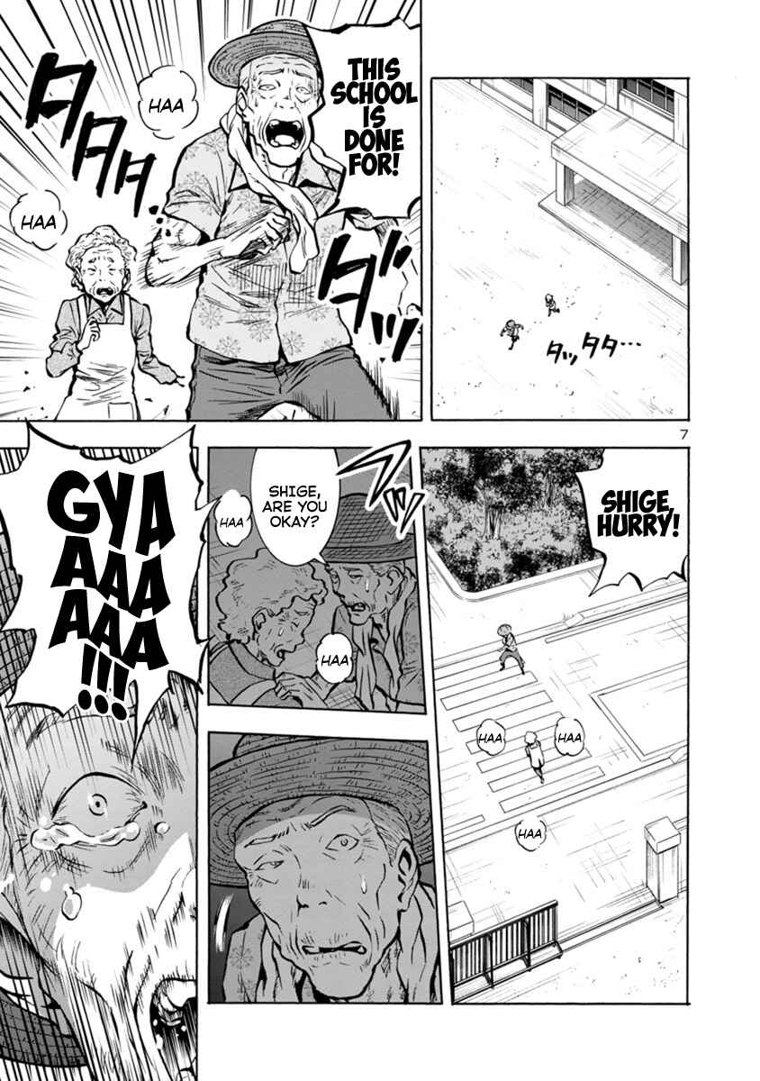 Dai Kyochuu Rettou Chapter 14.1 - Page 7