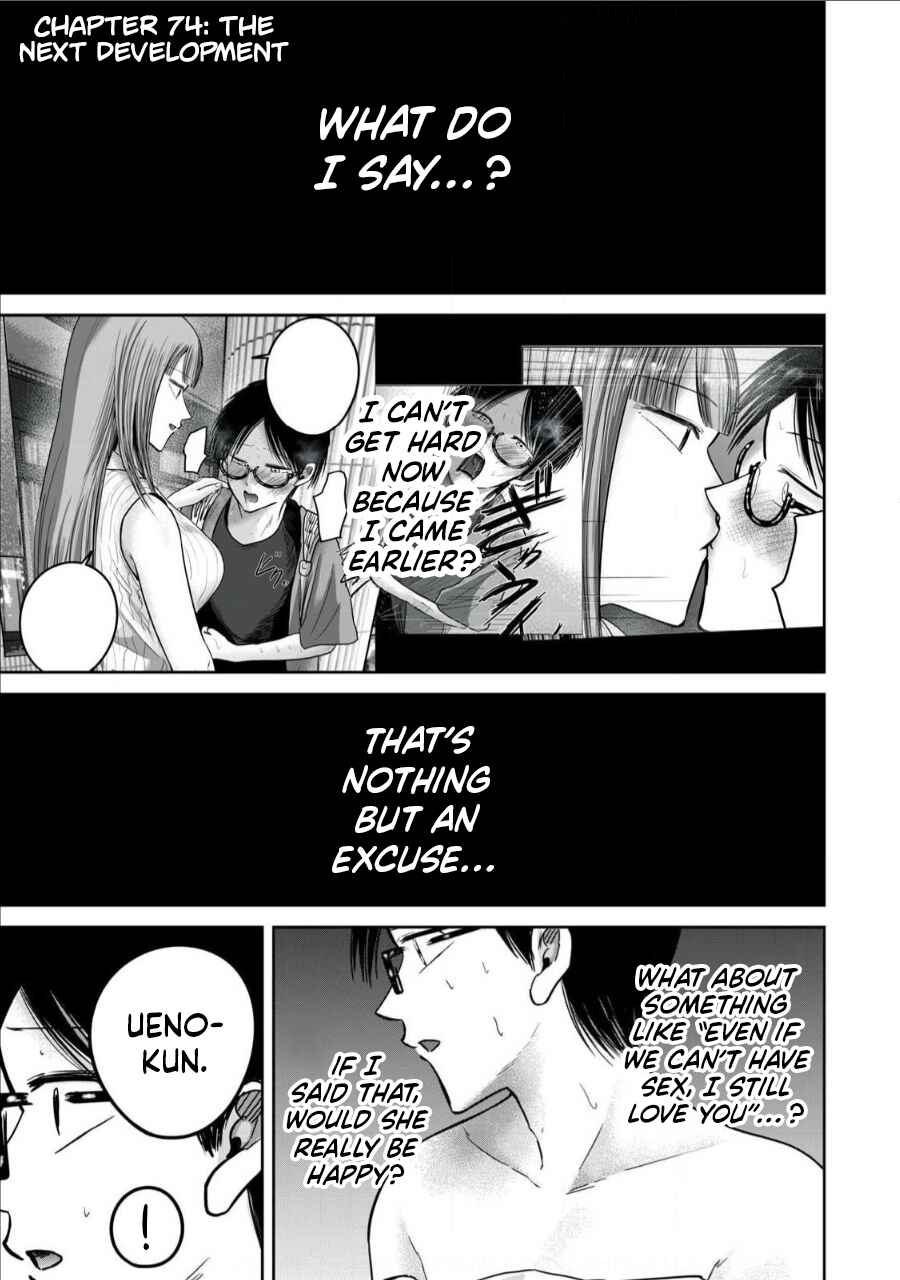 Ueno-kun wa Kaihatsuzumi Chapter 74 - Page 1