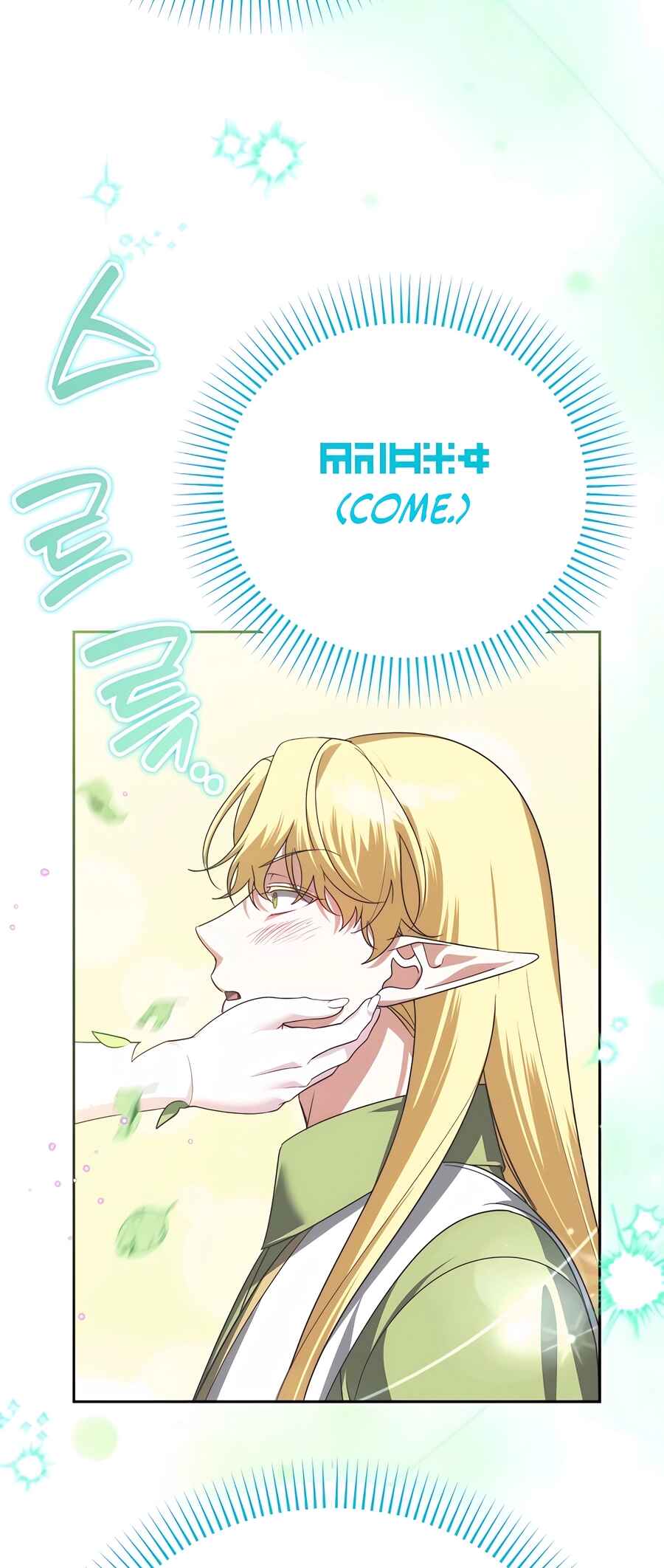 Nae Bunsin i Geomuri ga Doeeoganda Chapter 33 - Page 2