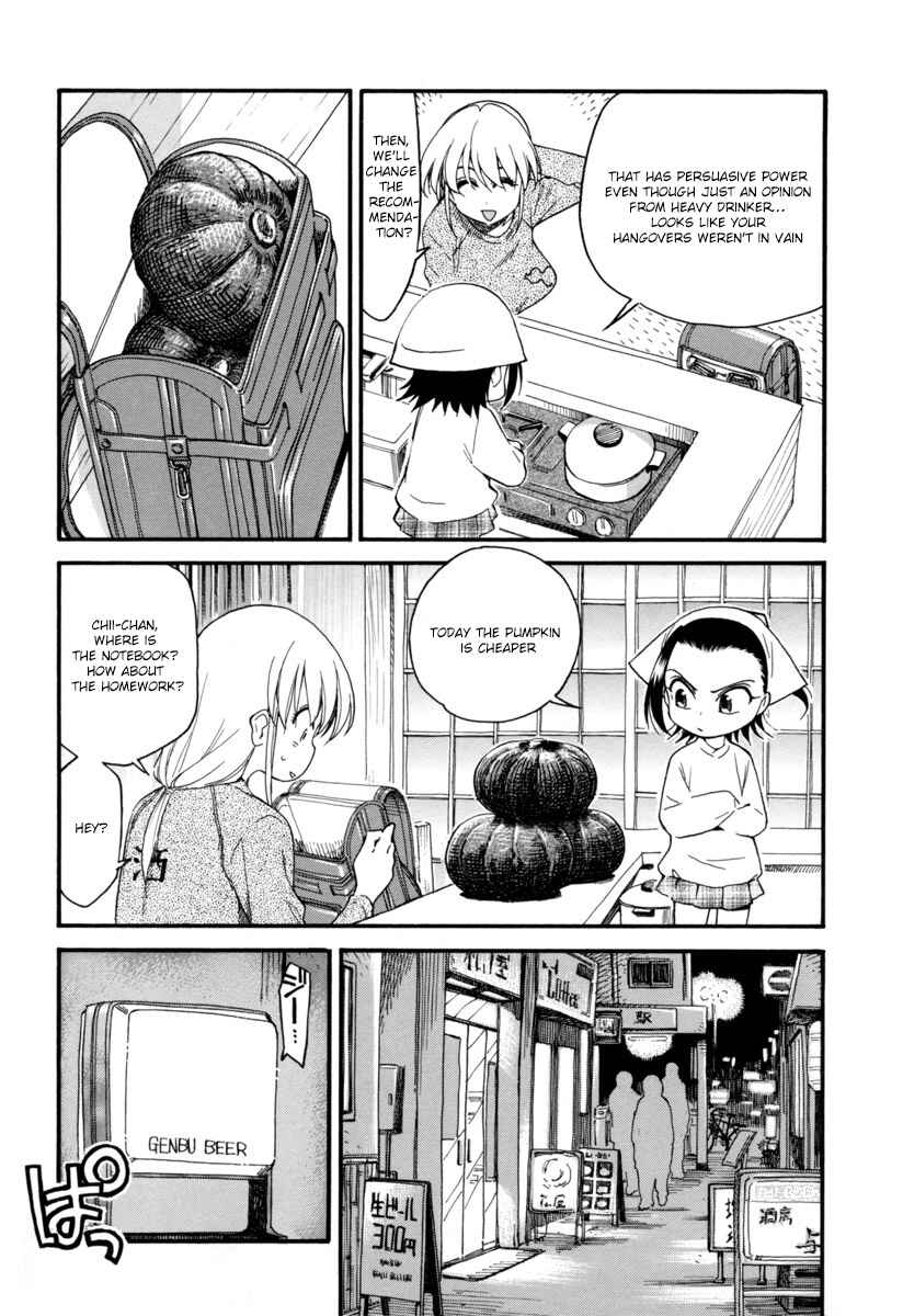 Chii-chan no Oshinagaki Hanjouki Chapter 1 - Page 11