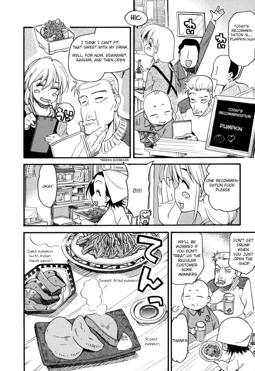 Chii-chan no Oshinagaki Hanjouki Chapter 1 - Page 12