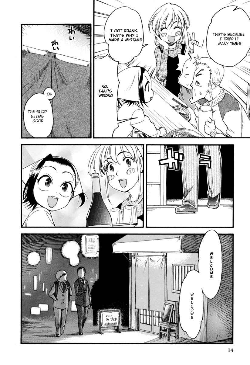Chii-chan no Oshinagaki Hanjouki Chapter 1 - Page 14