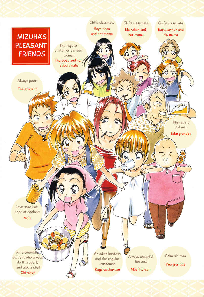 Chii-chan no Oshinagaki Hanjouki Chapter 1 - Page 4