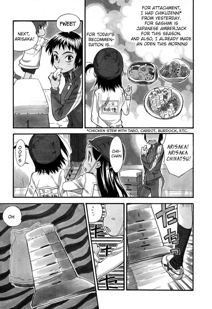 Chii-chan no Oshinagaki Hanjouki Chapter 1 - Page 5