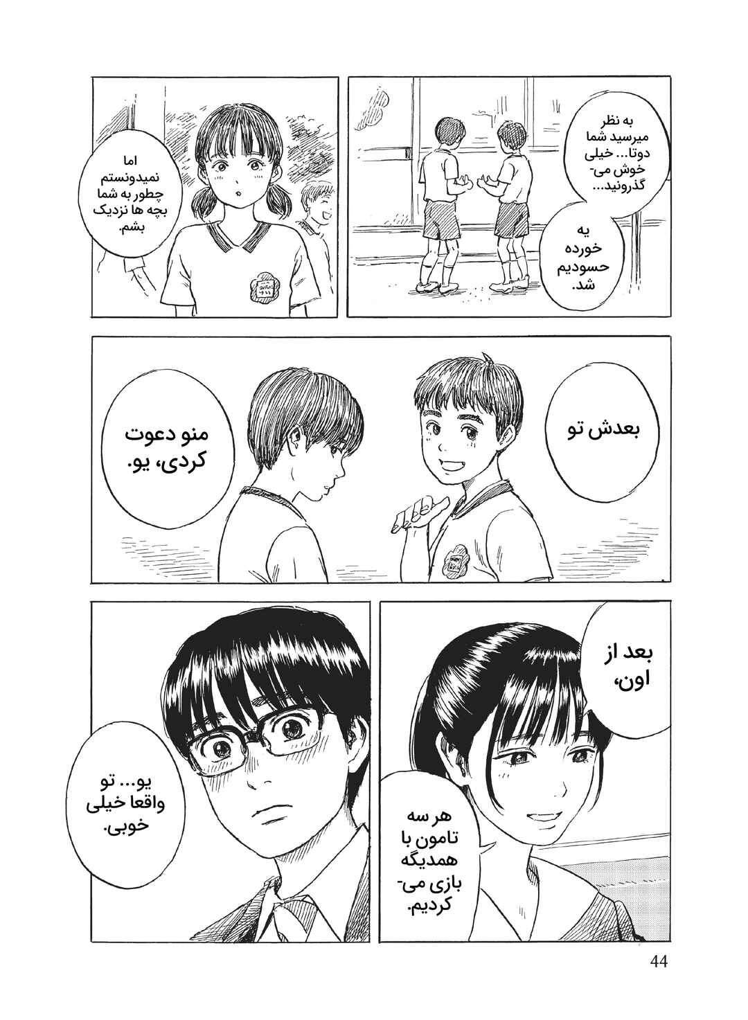 Okaeri Alice Chapter 7 - Page 12