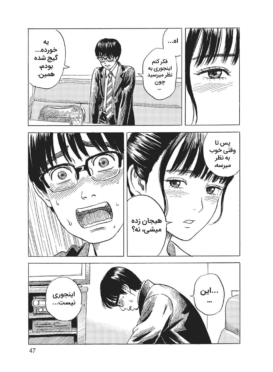 Okaeri Alice Chapter 7 - Page 15