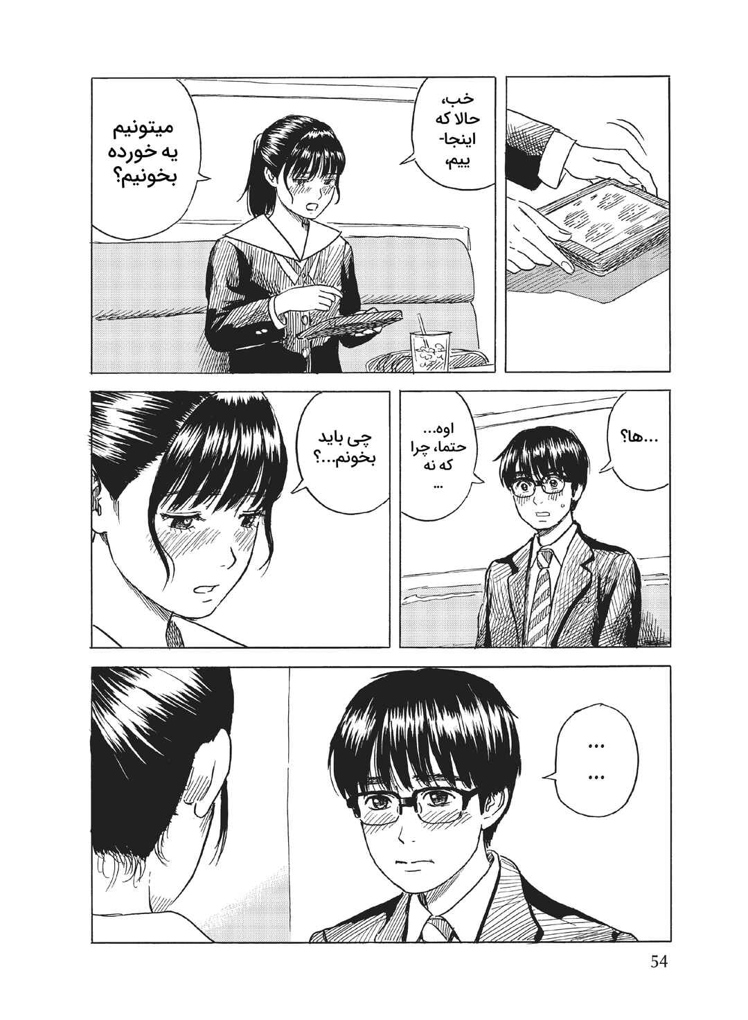 Okaeri Alice Chapter 7 - Page 22