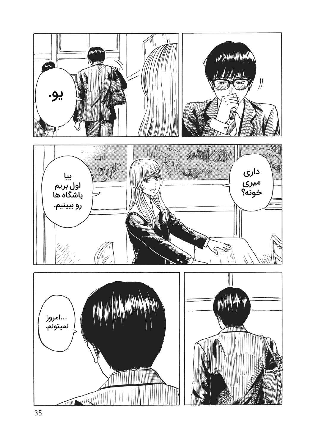 Okaeri Alice Chapter 7 - Page 3