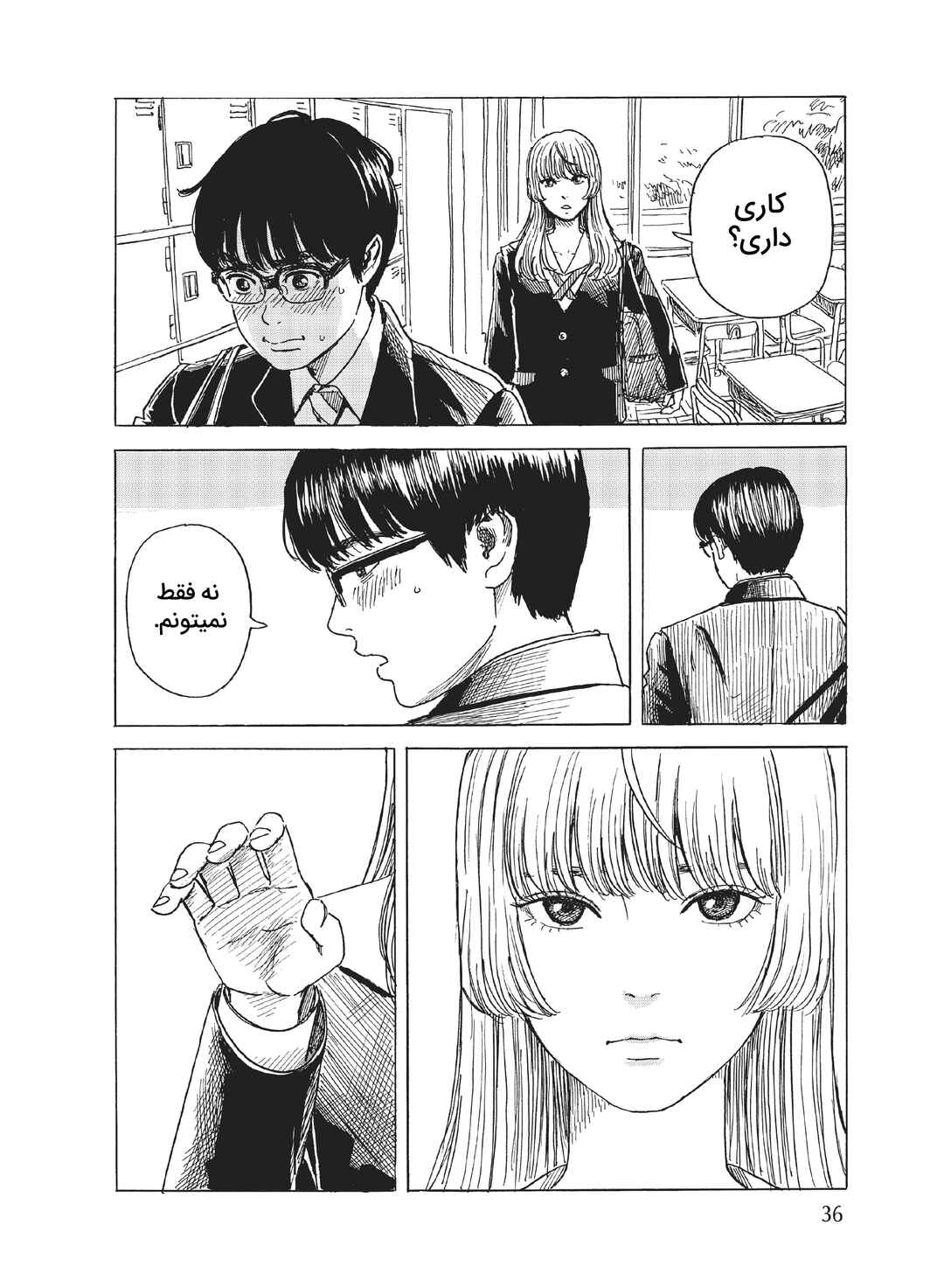 Okaeri Alice Chapter 7 - Page 4