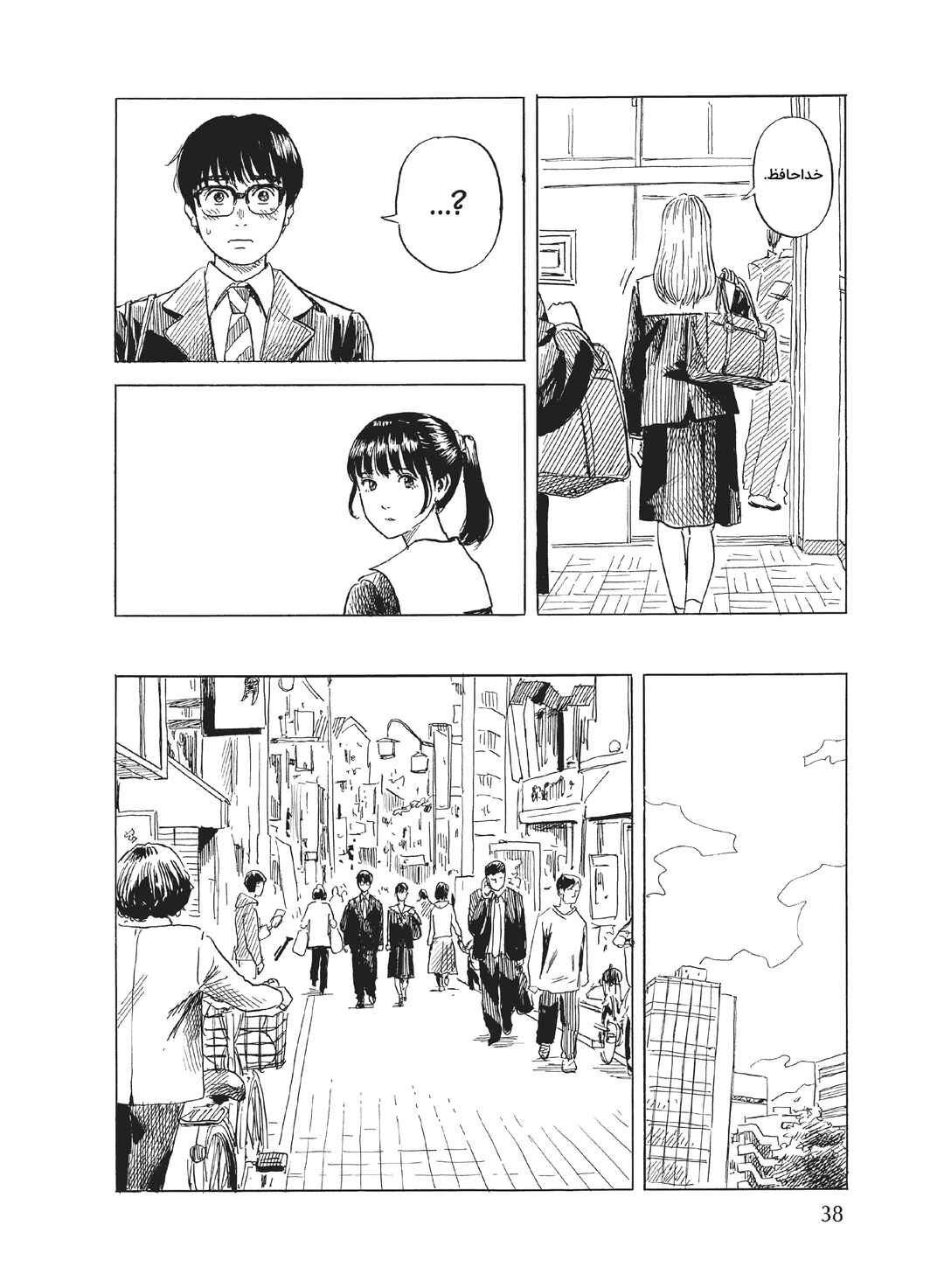 Okaeri Alice Chapter 7 - Page 6