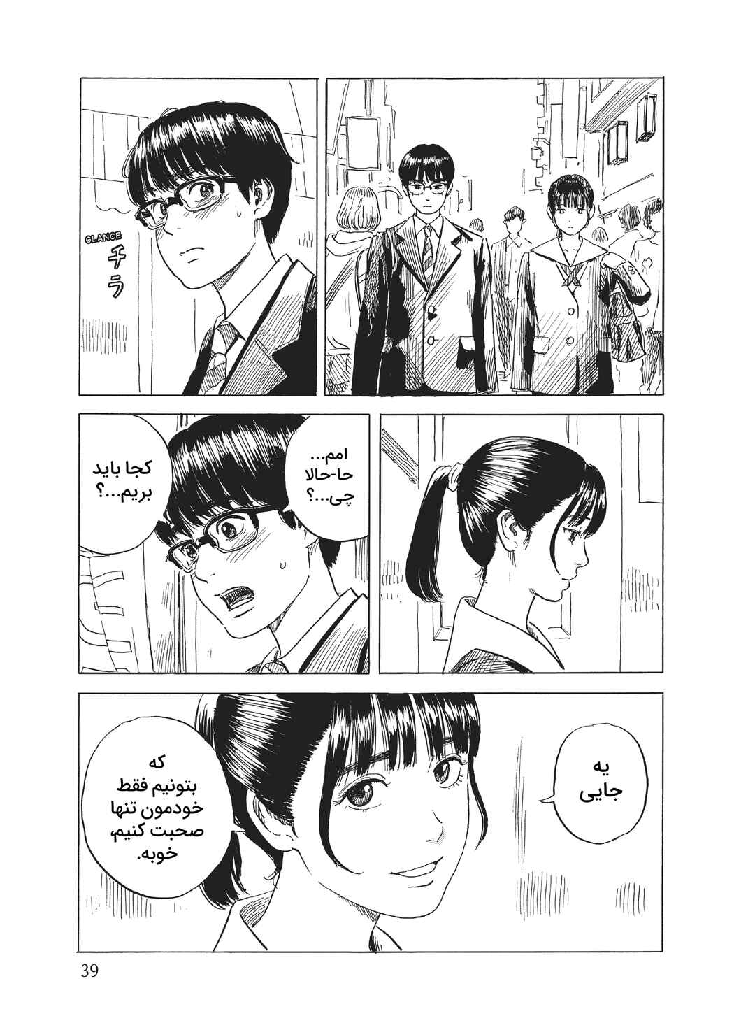 Okaeri Alice Chapter 7 - Page 7