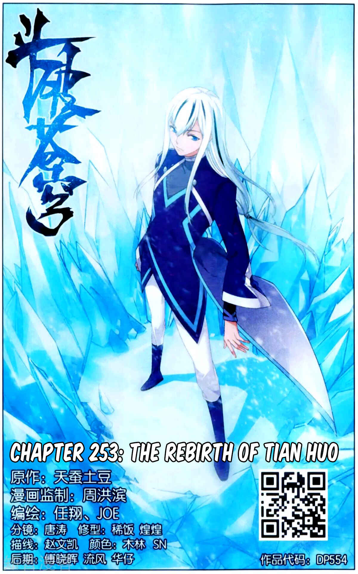 Dòupò Cāngqióng Chapter 253 - Page 2