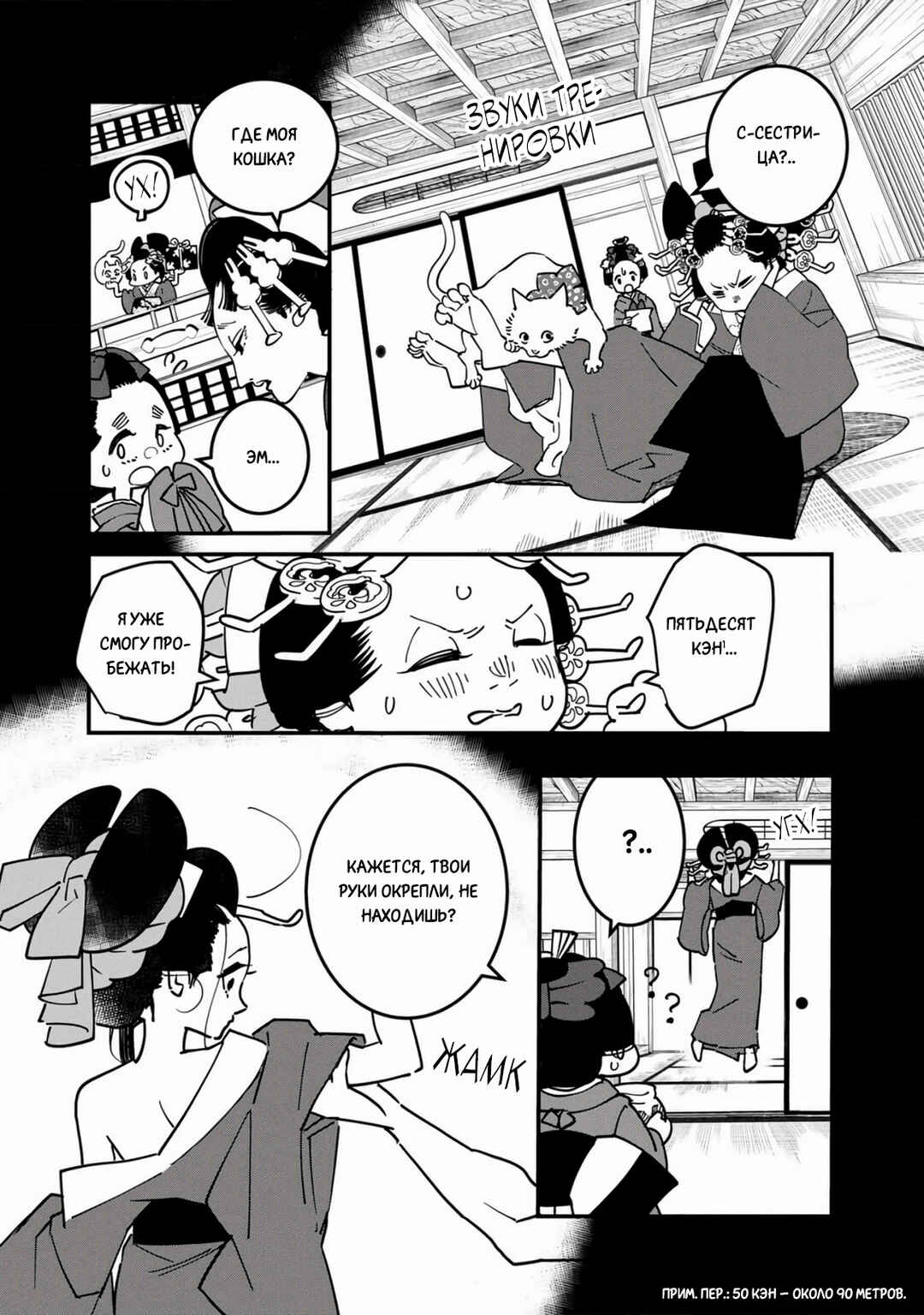 Ao no Tatsuki Chapter 30 - Page 13
