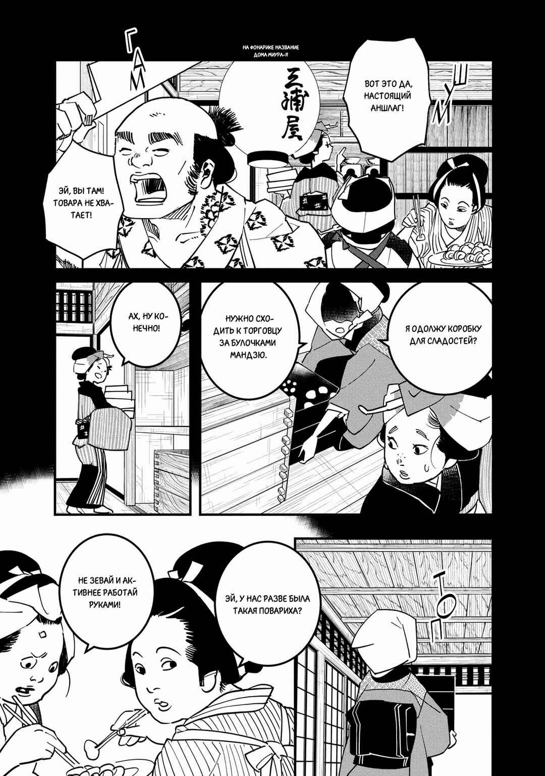 Ao no Tatsuki Chapter 30 - Page 20