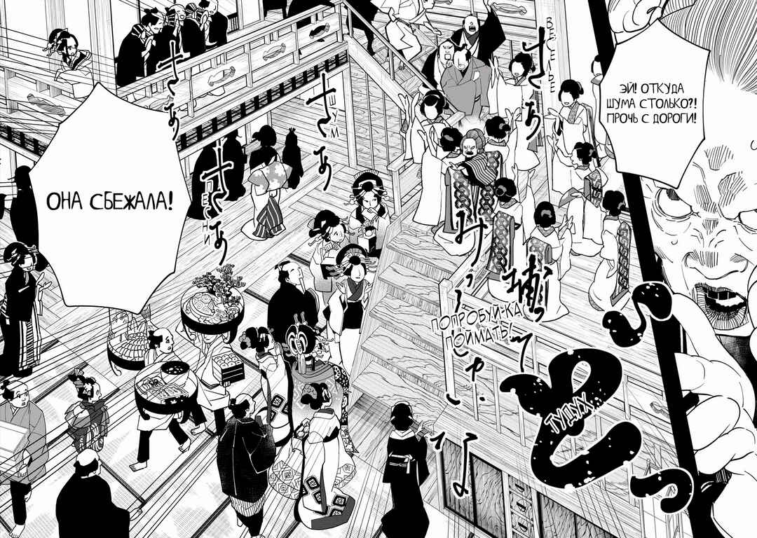 Ao no Tatsuki Chapter 30 - Page 27