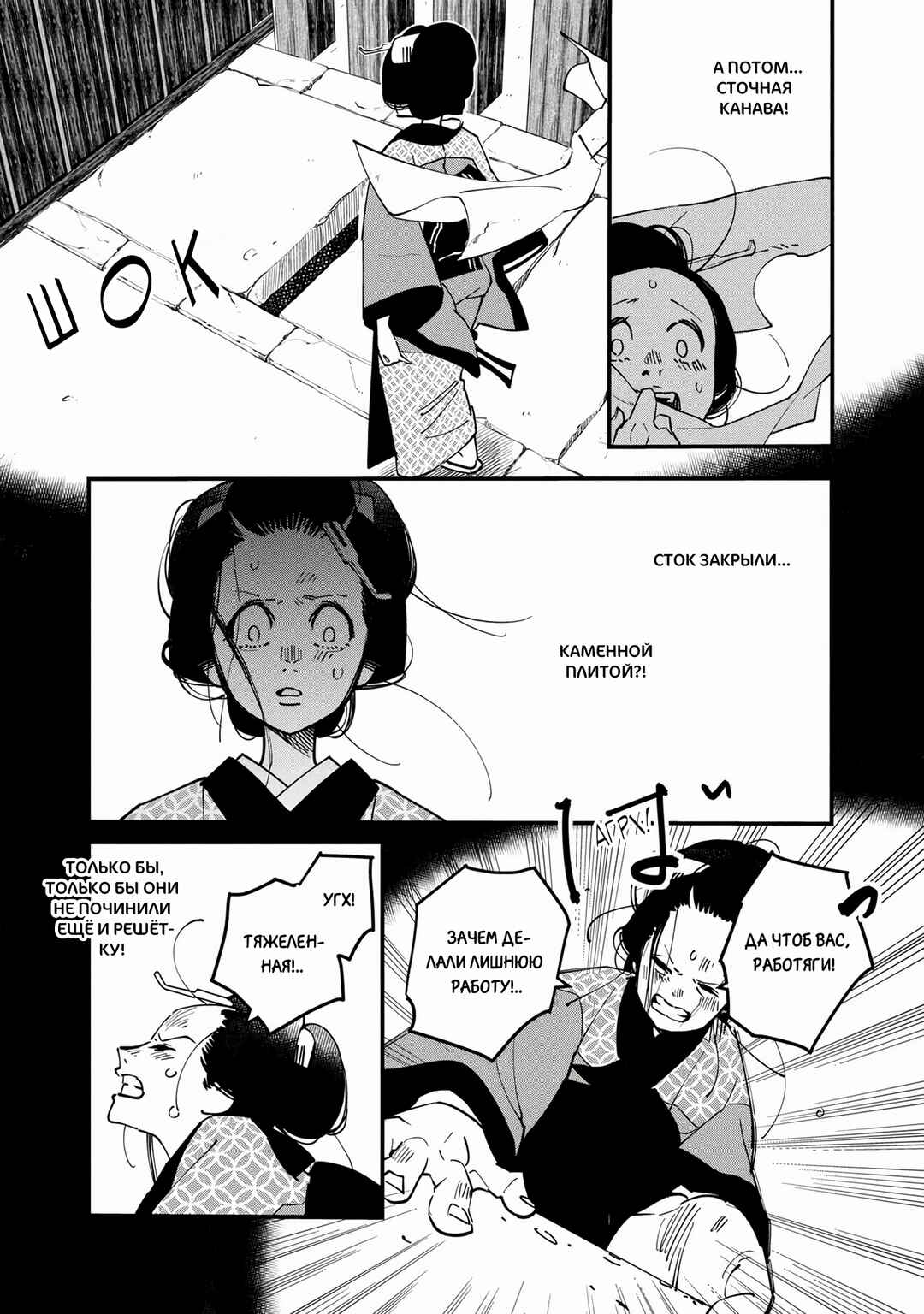 Ao no Tatsuki Chapter 30 - Page 30