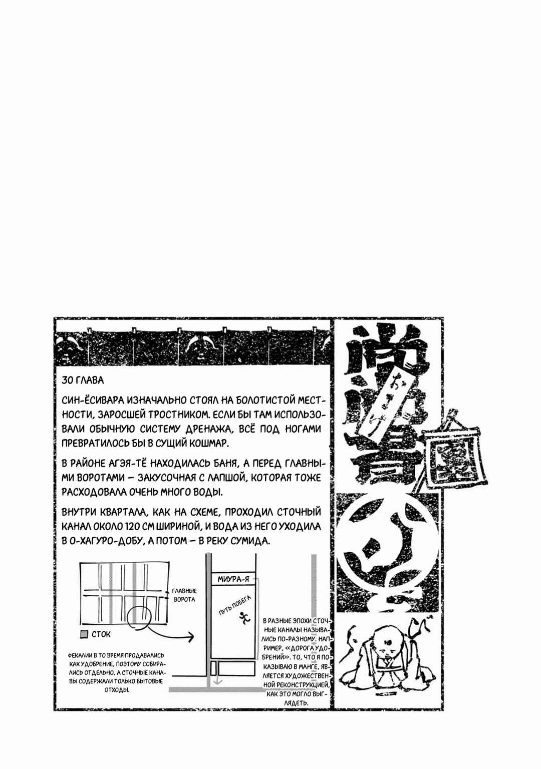 Ao no Tatsuki Chapter 30 - Page 33