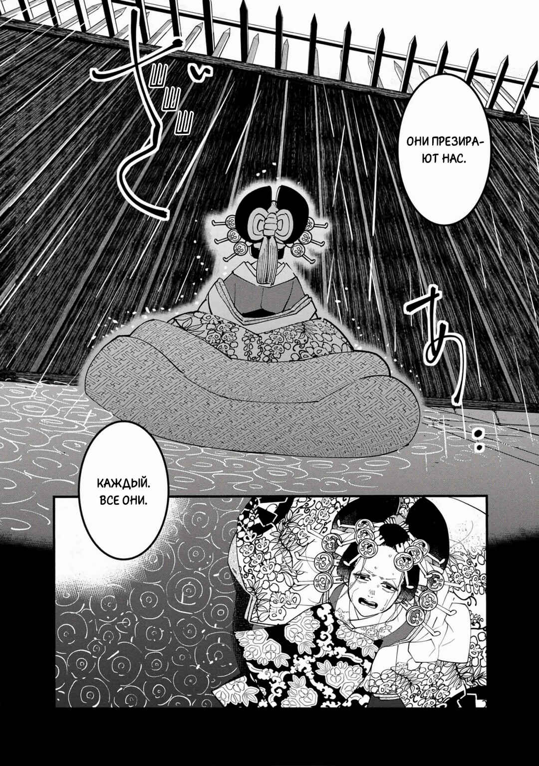 Ao no Tatsuki Chapter 30 - Page 4