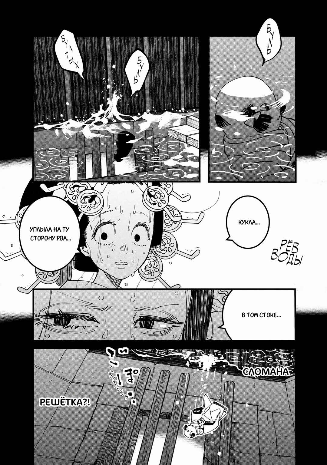 Ao no Tatsuki Chapter 30 - Page 6