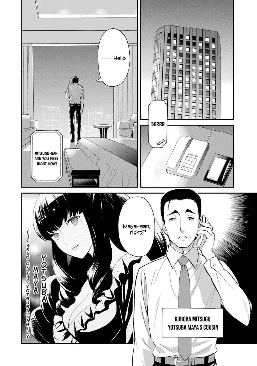 Mahouka Koukou no Rettousei - Raihousha-hen Chapter 17 - Page 3
