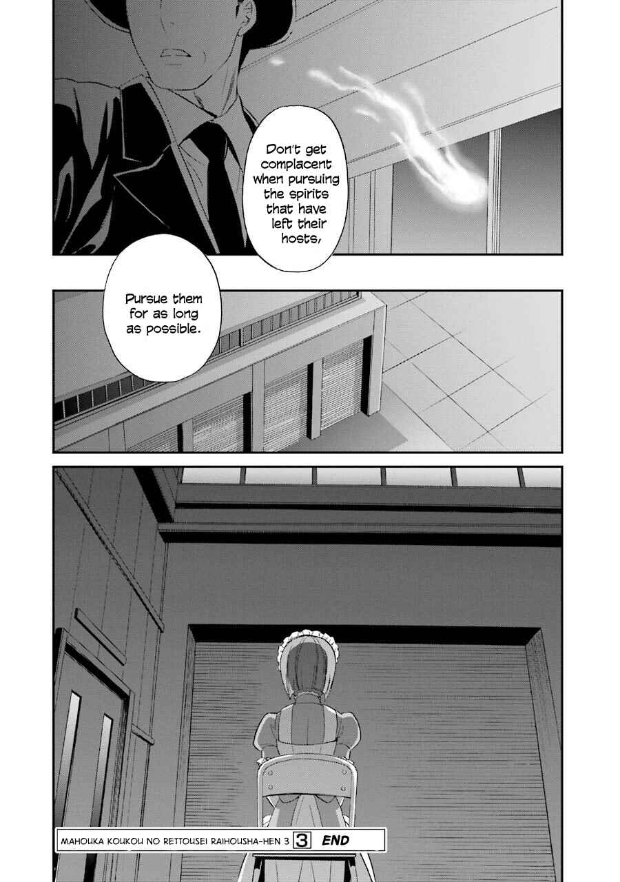 Mahouka Koukou no Rettousei - Raihousha-hen Chapter 17 - Page 23