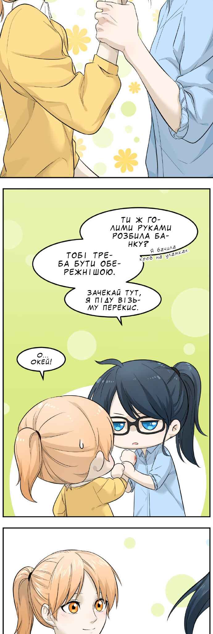 Sesame and Rice Cake Chapter 5 - Page 3