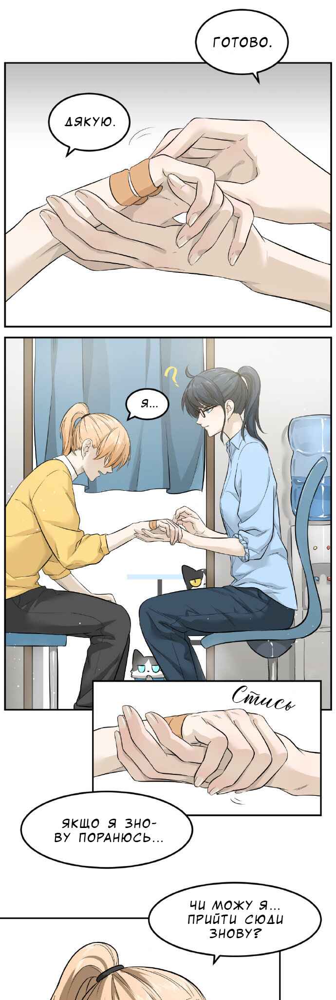 Sesame and Rice Cake Chapter 5 - Page 6