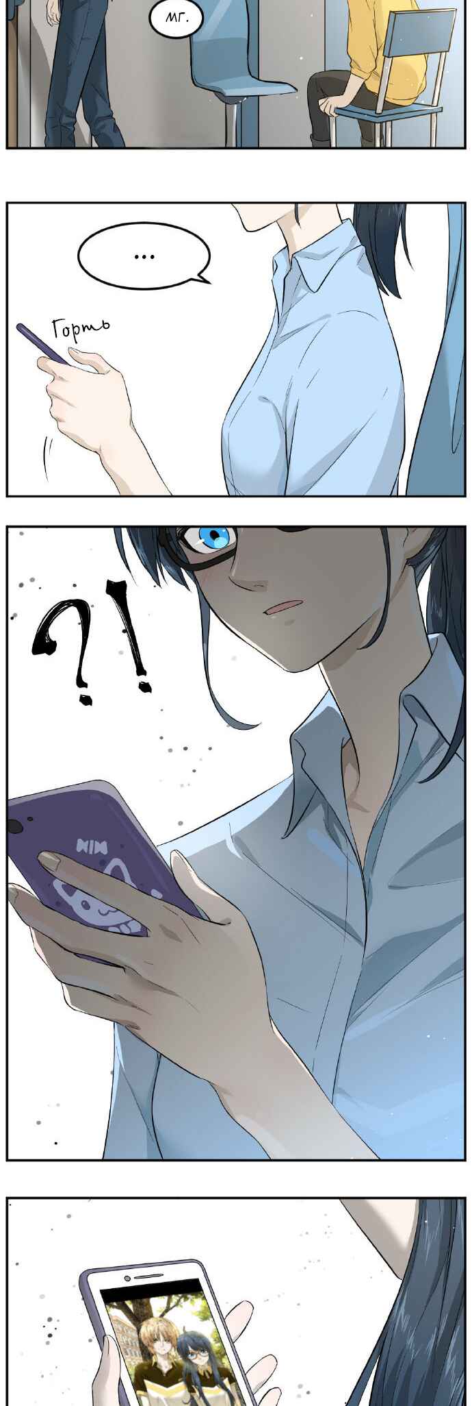Sesame and Rice Cake Chapter 5 - Page 9