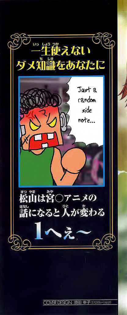 Eiken Chapter 107 - Page 3