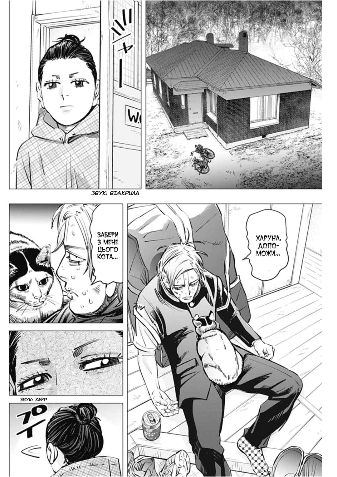 Dogsred Chapter 24 - Page 4