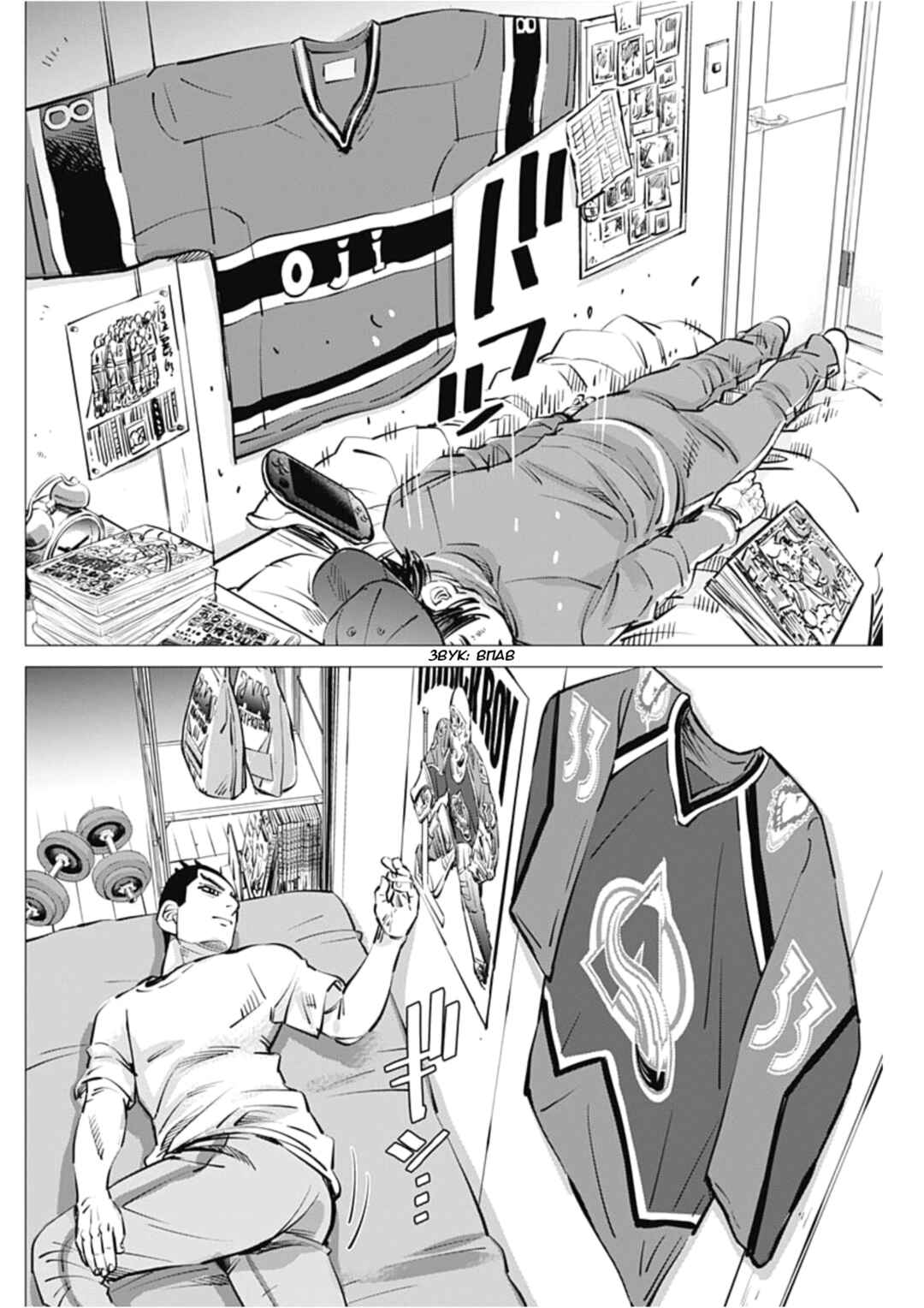 Dogsred Chapter 24 - Page 6